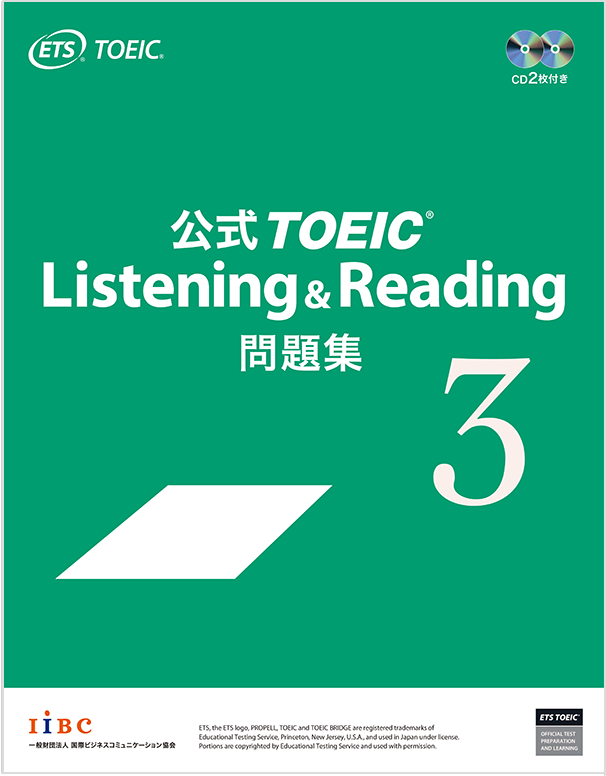 公式TOEIC Listenin Reading 問題集 6 - 参考書