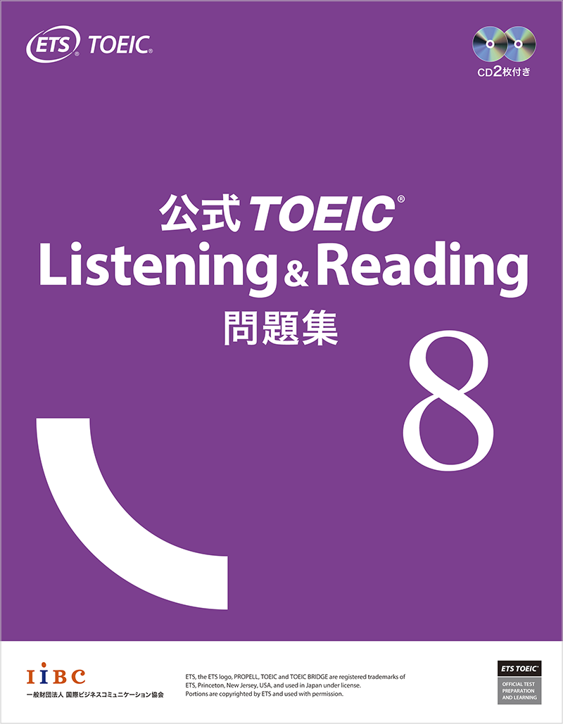 TOEIC Speaking \u0026 Writing ガイドブック＋参考書2冊セット